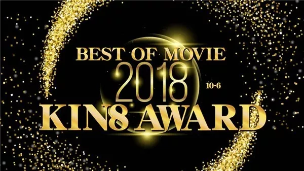 [Kin8tengoku-3024] 金8天国 3024 金髪天国 KIN8 AWARD BEST OF MOVIE 2018 10位～6位発表 / 金髪娘