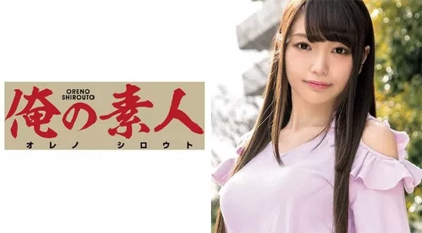 [ORE-319] Mashiro