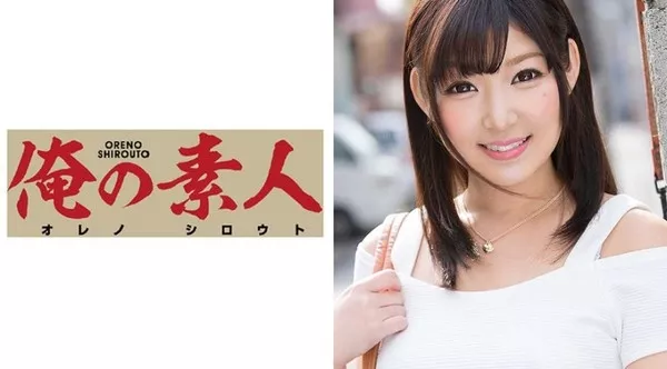 [ORE-331] Erina