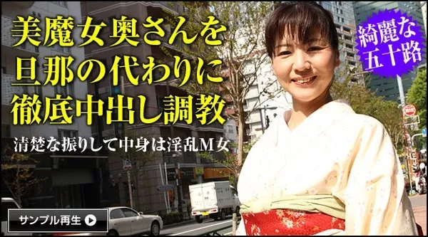 [Pacopacomama-100513_011] 人妻なでしこ調教 ～綺麗な五十路妻のイキ狂い～ / 上原千尋