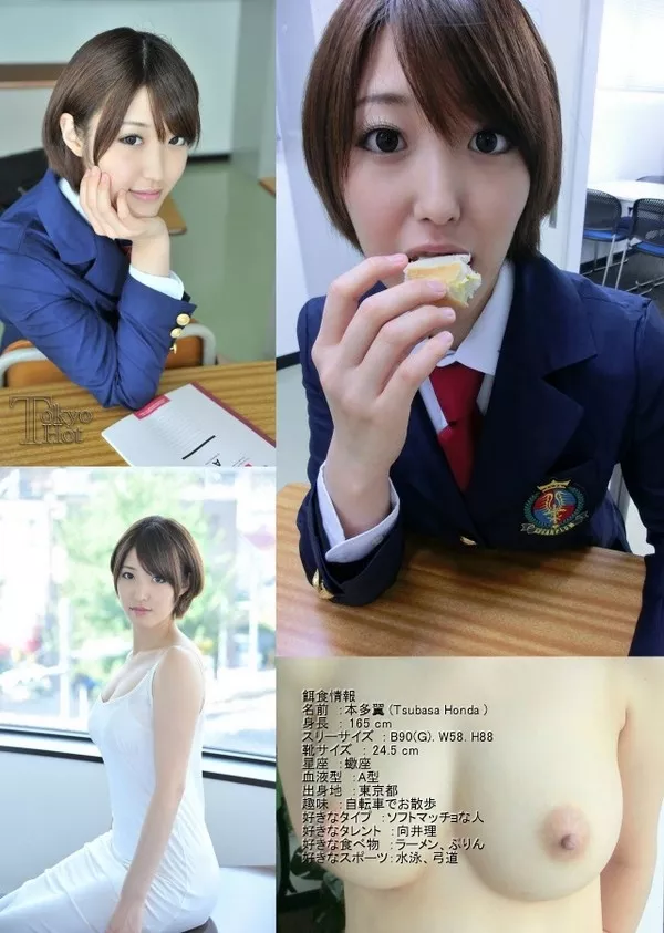 [Tokyo_Hot-n0893] 人気絶頂娘転落東熱穢汁 / 本多翼 Tsubasa