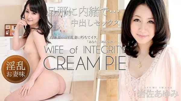 [xxx_av-21213] 中出淫乱妻味 – 岩佐あゆみ ＰＡＲＴ１
