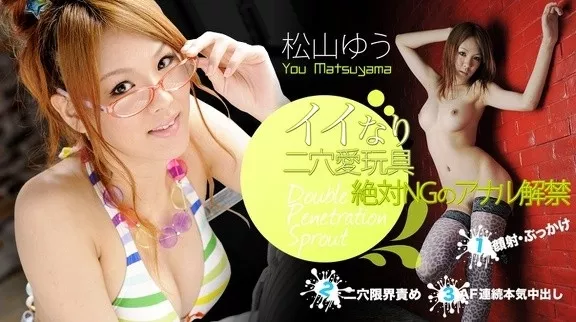 [xxx_av-21223] イイなり二穴愛玩具 絶対NGのアナル解禁 松山ゆう フルハイビジョン episode1