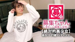 [261ARA-357] 【絶対的美少女】21歳【変態パティシエ】あかりちゃん参上！何と4度目の出演する彼女の応募理由は