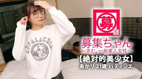 [261ARA-357] 【絶対的美少女】21歳【変態パティシエ】あかりちゃん参上！何と4度目の出演する彼女の応募理由は