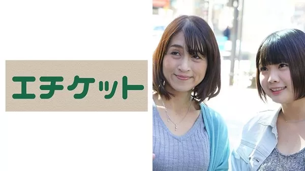 [274ETQT-226] すぐに火が付くエロ五十路母のりかさん(51歳)とベビーフェイスGカップ巨乳大学生なつみちゃん(20歳)に連続生中出し
