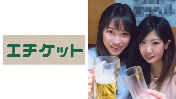 [274ETQT-241] 相席居酒屋で知り合ったスケベな女 ゆうなとあいか