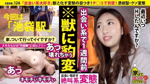 [277DCV-126] ドーナツショップ勤務 えつこさん 21歳 家まで送ってイイですか？ case.126