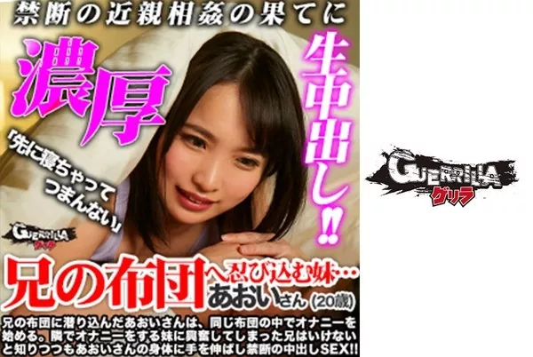[302GERK-078] あおいさん 20歳