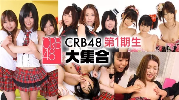 [Caribbeancompr-010319_001] カリビアンコム プレミアム 010319_001 CRB48 第1期 琥珀うた 児島奈央 朝田ばなな 夢実あくび 玉木純子