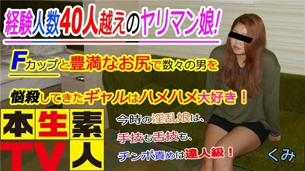 [Heydouga_4083-PPV430] 本生素人TV くみ20歳 – 手技も舌技も、チンポ責めは達人級！