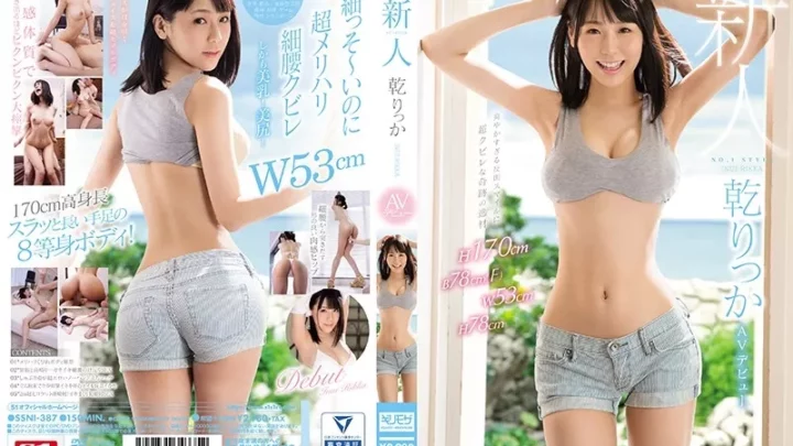 [SSNI-387] 新人NO.1STYLE 乾りっかAVデビュー S1 NO.1 STYLE 単体作品 Model ギリモザ スレンダー