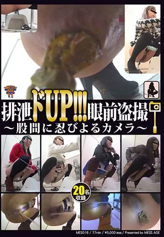 [MES-016] – 排泄ドUP！！！眼前盗撮　～股間に忍びよるカメラ～盗撮 トイレ(盗撮)