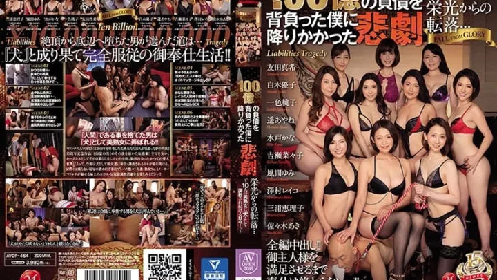 [AVOP-464] 栄光からの転落… 100億の負債を背負った僕に降りかかった悲劇 ～10人の美熟女に犬として調教され続ける日々…。～ Mature Woman Kitorune Kawaguchi きとるね川口 Isshiki Momoko Haruka Ayane