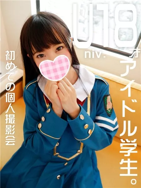 [FC2_PPV-1028627] 【期間限定配信】【個人撮影】【顔出し】18歳アイドル女子大生レイヤーと個人撮影会　初回限定にて顔出し映像付・前編【コスプレ】