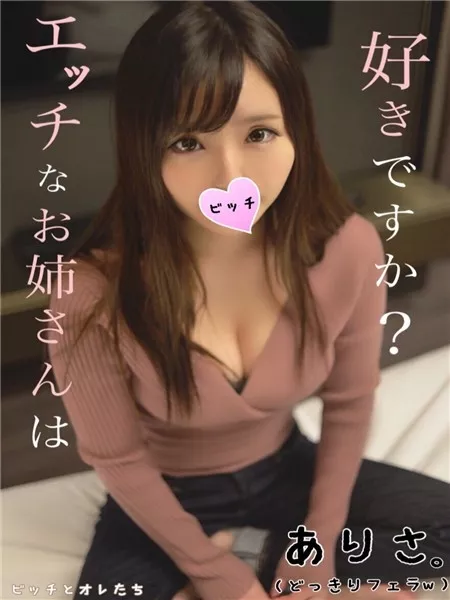 [FC2_PPV-1030461] 【極嬢OL】エッチなお姉さんとドッキリ二人きりにさせられて至福のご奉仕されちゃったｗｗ