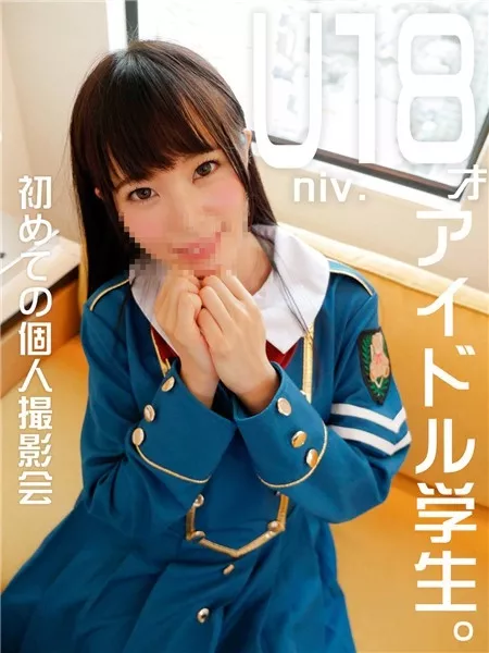[FC2_PPV-1035667] 【個人撮影】【顔出し】18歳アイドル女子大生レイヤーと個人撮影会　初回限定にて顔出し中出し映像付・後編【コスプレ】【ハメ撮り】