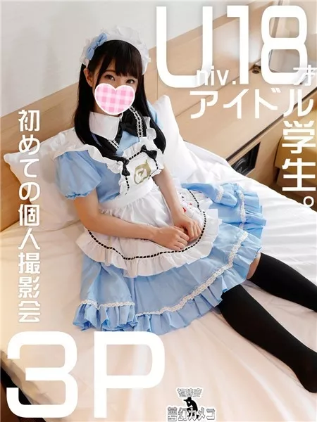 [FC2_PPV-1039286] 【期間限定】【個人撮影】18歳アイドル女子大生レイヤーと個人撮影会【初めての複数セックス３P】雄たけびを上げてイキ続ける姫を何度もハメ逝かせて全身硬直アクメ　限定動画付【素人】
