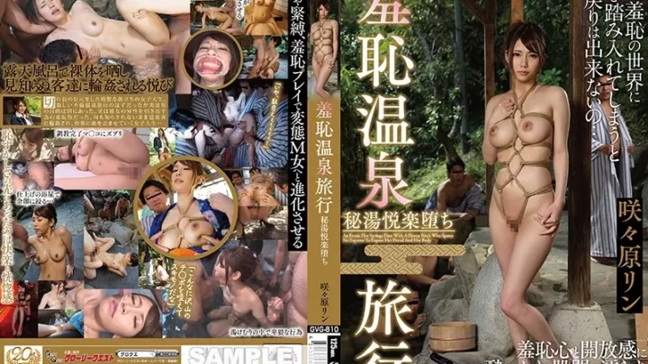 [GVG-810] 羞恥温泉旅行 咲々原リン Solowork GLORY QUEST 咲々原リン Glory Quest 温泉