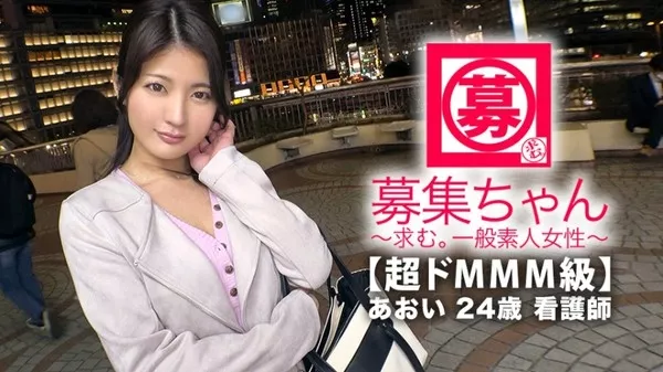[261ARA-374] 【超ドMMM級】24歳【美人看護師】あおいちゃん参上！声がとても可愛い彼女は肛門科で働く看護師さん！応募理由は『めちゃくちゃに責められたいんです…♪』とにかく太くて硬いお注射希望の【変態看護師】『イッても止めないでほしいんです…』連続アクメ希望！『イラマチして下さい…』【無類のドマゾ】首絞め撃ピストンに【痙攣状態】『もっといっぱいお薬処方して下さい…♪』保険適用外ですねw