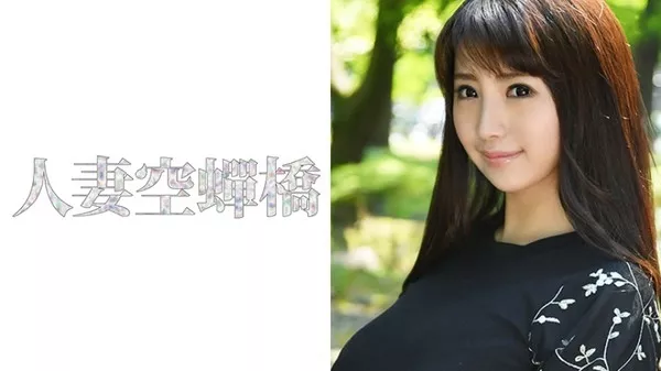 [279UTSU-279] 人妻空蝉橋 こはる