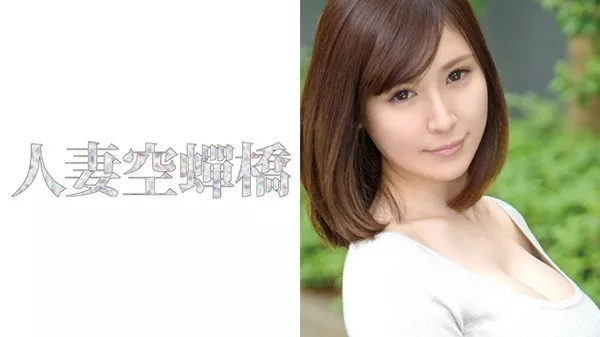 [279UTSU-280] 人妻空蝉橋 杏樹