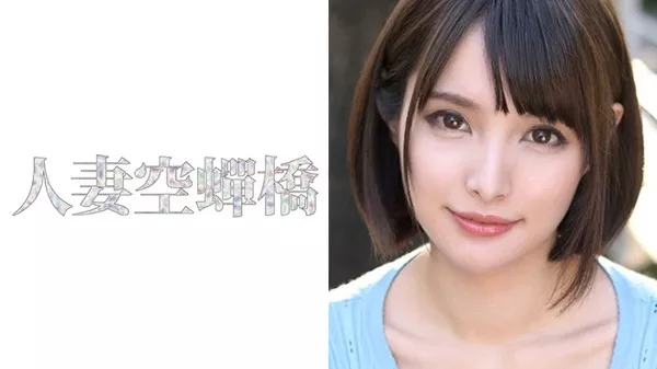 [279UTSU-287] 人妻空蝉橋 ミホ