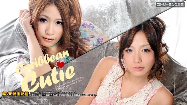 [Caribbeancom-031412_967] カリビアンコム 031412-967 カリビアンキューティー Vol.24 一ノ瀬つばさ 相葉り