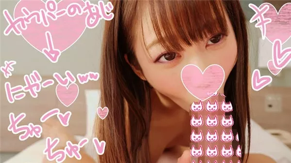 [FC2_PPV-1045055] 【本日終了】ムツミちゃん年齢ﾅｲｼｮ♡彼氏いるのにハメまくる童顔プリケツ美少女JDむつみチャン☆デカチンで膣奥どちゅどちゅ♪「おじさんのちんぽ好きぃっ♥」ポルチオ絶頂で堕ちる交際6か月目のマンコに寝取