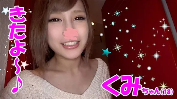 [FC2_PPV-1053401] 【超美形ギャル（18）】くみ【激イキ！前編】アイマスクプレイに大興奮の超美形ギャル、電マ責めにイキまくり★頭を振って激フェラ、手首ひねり手コキ、ハメまくり中出し【ハメ撮り】【おまけ付】【フルHD】