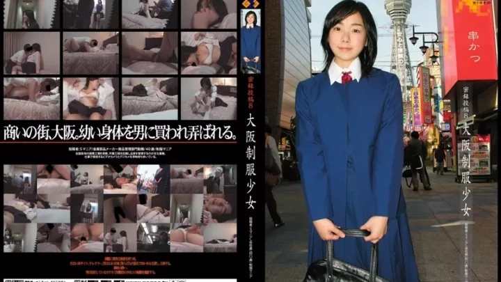 [GS-245] 密録投稿 8 大阪制服少女 User Submission ロリ系 投稿 Girl Uniform