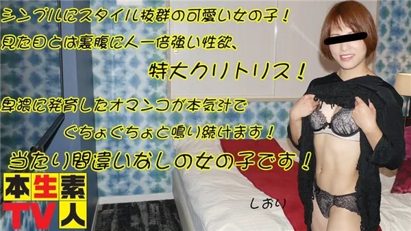[Heydouga_4083-PPV454] 本生素人TV しおり２４歳 – シンプルにスタイル抜群の可愛い女の子！
