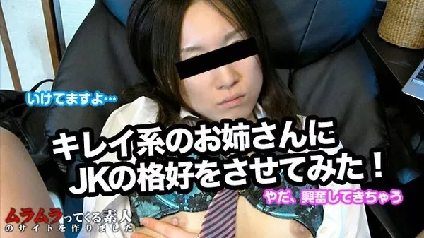 [Muramura-032115_207] 秋の川辺で物思いにふけっている勃起を誘う綺麗系のおねえさんをナンパしてただハメるのではつまらないから制服に着替えてもらって生ハメ中出ししてみました / 本橋司