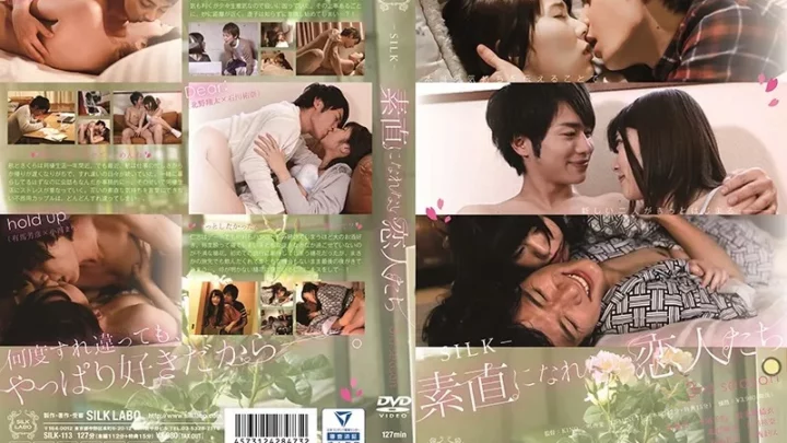 [SILK-113] 素直になれない恋人たち 3rd season ドラマ Silk Labo SILK LABO 石川祐奈 Kino