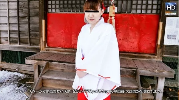 [1000giri-150102] 1000人斬り 150102 巫女 de めっちゃしたい！！改#107 ～巫女さんをナンパしてえっち～