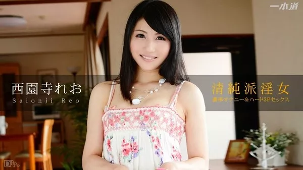 [1Pondo-121114_936] 一本道 121114_937 西園寺れお「スカイエンジェル 177 パート2」