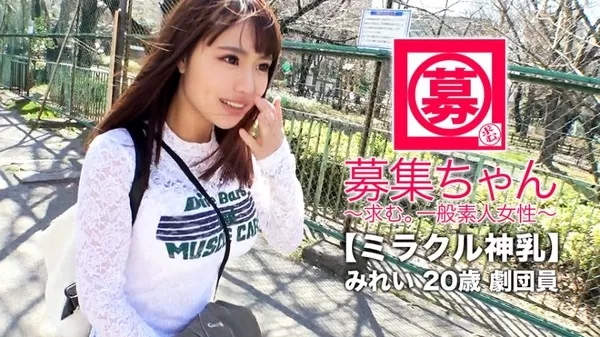 [261ARA-384] 【ミラクル神乳】20歳【ドマゾ美少女】みれいちゃん再び参上！貧困に喘いでいた彼女の応募理由は『謝礼で貰ったお金使い切っちゃいまして…また貧乏になってしまいました…w』洋服と食事で豪遊！『なのでこりゃまた脱ぐしかないかなと…』無駄使いした娘には陵辱で懲らしめてやる！【逆効果で大興奮】【止まらない大量潮吹き】絶頂を繰り返しながら【お漏らし潮吹き】生活は貧困！胸は富裕層の美少女劇団員の陵辱SEX見逃すな！