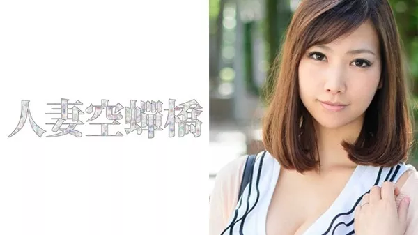 [279UTSU-288] 人妻空蝉橋 ゆあ