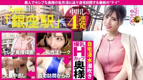 [300MIUM-413] 爆乳中出し4連発！平成最後の神乳中出し祭り！！豊満な乳に豊満な尻！妖艶な元・水泳インストラクター奥様！まさにそのSEX超自由形！ゴムなんて使わねぇ！潮は吹きまくる！ガクブル絶頂！豪邸が潮でプールになっちゃったの巻 藤原りお 29歳 結婚2年目(元水泳インストラクター)