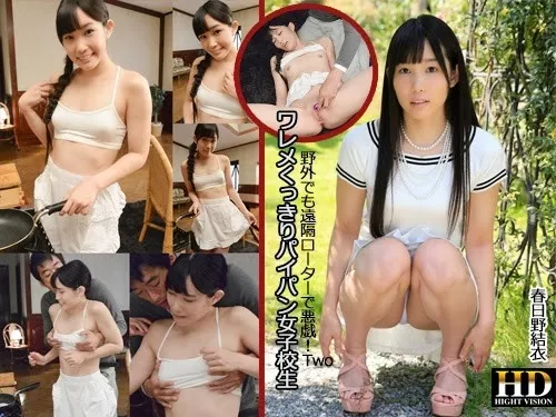 [AV9898-1574] 春日野結衣 – ワレメくっきりパイパン女子校生_Two