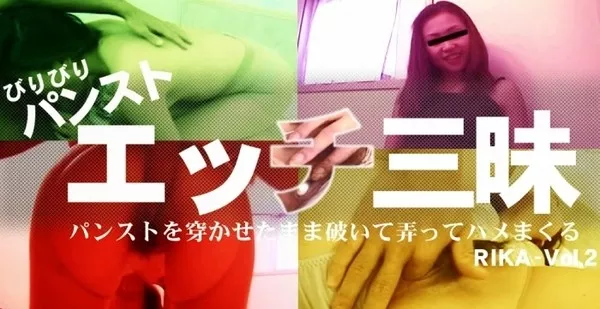 [Asiatengoku-0442] アジア天国 0442 パンストを穿かせたまま破いて弄ってハメまくる びりびりパンストエッチ三昧 VOL2 / りか