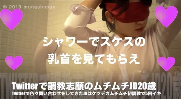 [FC2_PPV-1061845] Tw◉tterで調教志願のムチムチJD20歳を初調教：大人の調教SEXに憧れて志願したJDは想像以上にエロかった★貸出候補4号です★購入特典はいつものZIPとレビュー特典は…別アングル