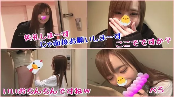 [FC2_PPV-1062588] 【個撮077】即尺面接♡妖精か！？アイドル級美少女なつみちゃんの無洗マンおいちぃ♡