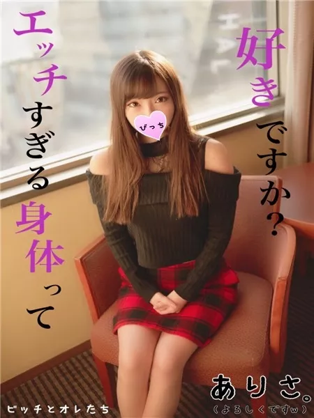 [FC2_PPV-1070339] 【美巨乳OL】エッチすぎる身体のお姉さんに変態おじさんチ〇ポ挿入でノリにまかせてハメハメしちゃったｗｗ