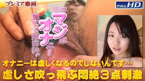 [Gachinco-gachip266] ガチん娘！ gachip266 若菜　－別刊マジオナ82－