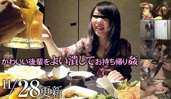 [Mesubuta-141128_879_01] メス豚 141128_879_01 かわいい後輩をよい潰してお持ち帰り姦