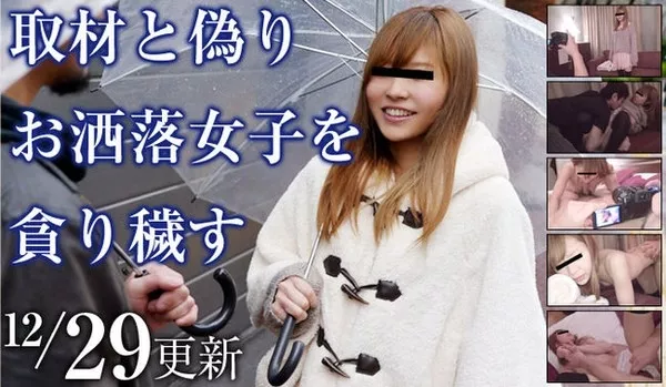 [Mesubuta-141229_892_01] メス豚 141229_892_01 取材と偽りお洒落女子を貪り穢す
