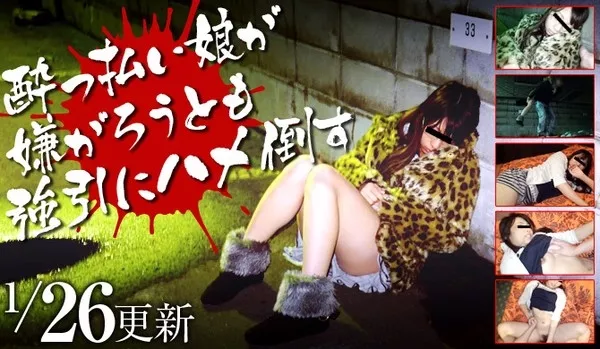 [Mesubuta-150126_903_01] メス豚 150126_903_01 よっぱらい娘が嫌がろうとも強引にハメ倒す