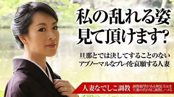 [Pacopacomama-013115_341] 人妻なでしこ調教 ～段違いの色気をまき散らす熟女～ / 瀬名小百合