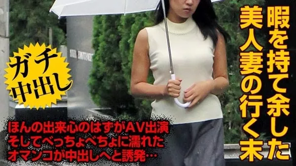[Pacopacomama-020515_343] 主婦を口説く 13 ～旦那が浮気！仕返しセックス～
